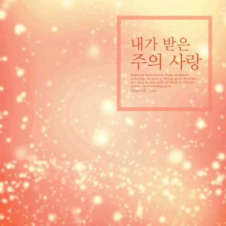 The Lord's love I received cover art