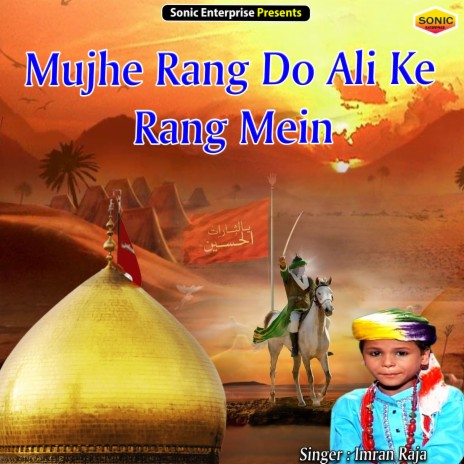 Mujhe Rang Do Ali Ke Rang Mein (Islamic) cover art