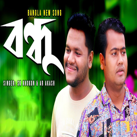 O Bondhu Amar Bondhu ft. AR Akash cover art