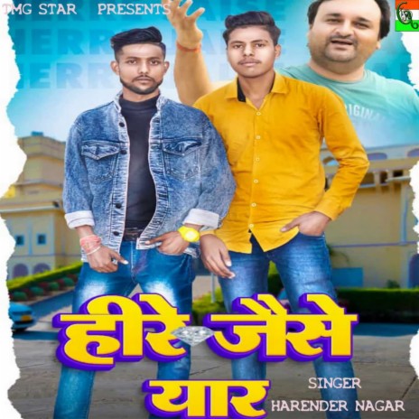 Heere Jaisa Yaar cover art