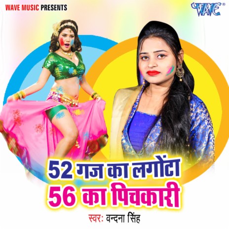 52 Gaj Ka Langota 56 Ka Pichkari cover art
