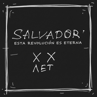Esta REvolucion Es Eterna ХХ лет Studio Live