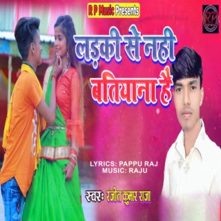 Ladki Se Nahi Batiyana Hai (Love Song) ft. Rajnish Pathak cover art