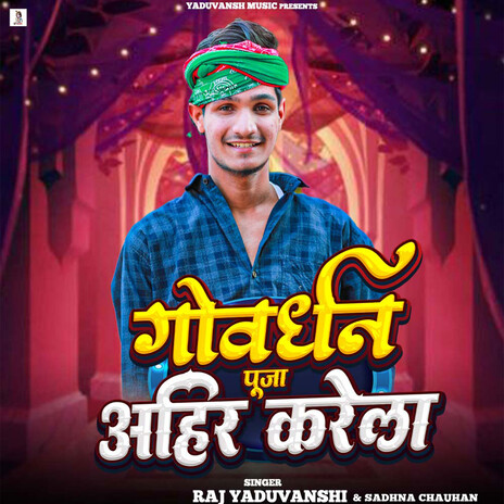 Govardhan Puja Ahir Karela ft. Sadhna Chauhan cover art