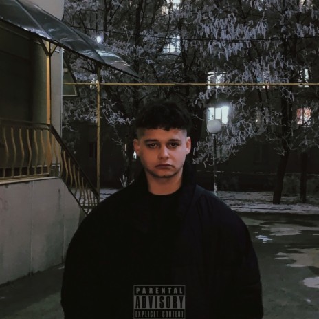 Не понять cover art