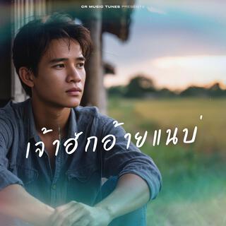 CR Music Tunes