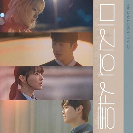 On Your Side (Opening Title ver.) cover art