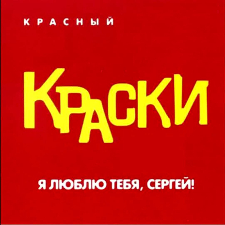 Летняя песня cover art