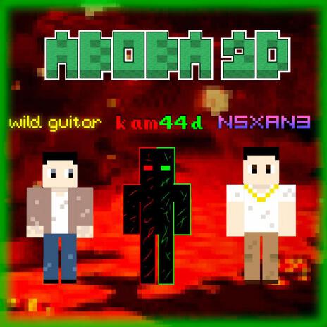 Pixel Shadows Remastered ft. NSXAN3 & wild guitar cover art