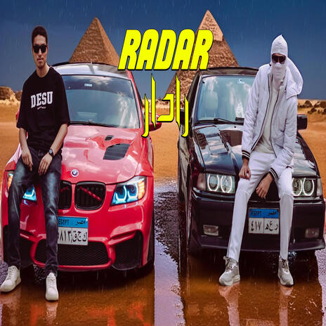 رادار ft. DJ DEKO cover art