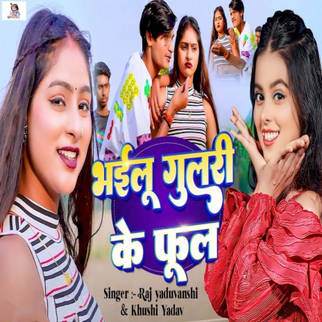 Bhailu Gulari Ke Phool ft. Khushi Yadav cover art