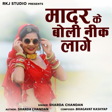 Mandar Ke Boli Nik Lage cover art
