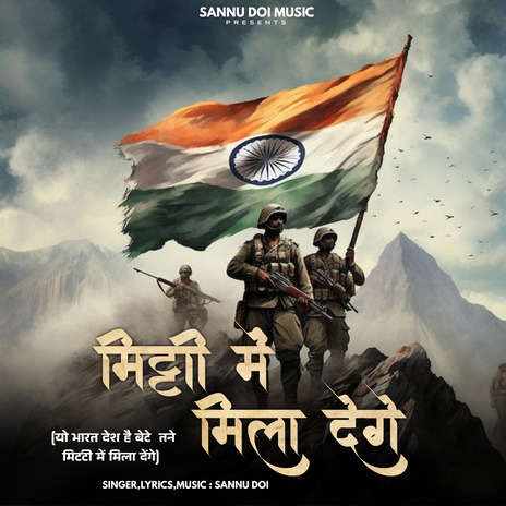 Mitti Me Mila Denge cover art