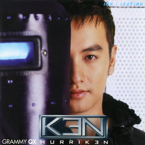 เปิดทำการ cover art