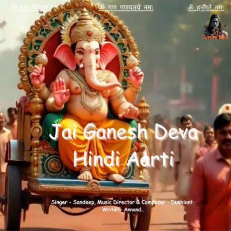 Jai Ganesh Deva (Aarti) cover art