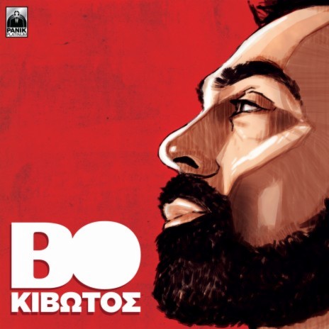 Tipota Na Min Allaxei cover art