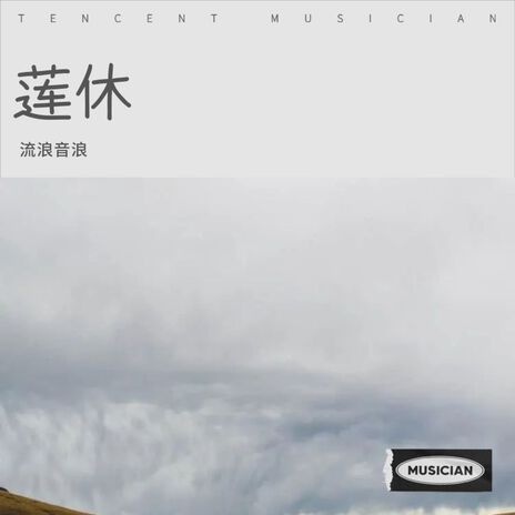 雨蛙 cover art