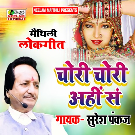 Chori Chori Ahin San (Maithili) cover art