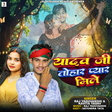 Yadav Ji Tohar Pyar Mile ft. Kavita Yadav cover art