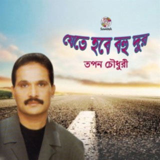 Topon Chowdhuri