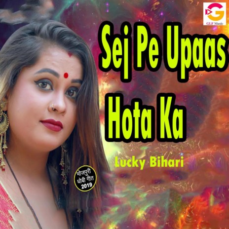 Sej Pe Upaas Hota Ka cover art