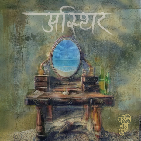 Agyani cover art