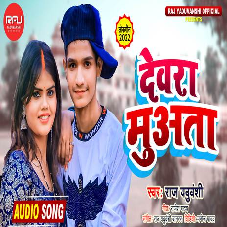 Devra Muata cover art