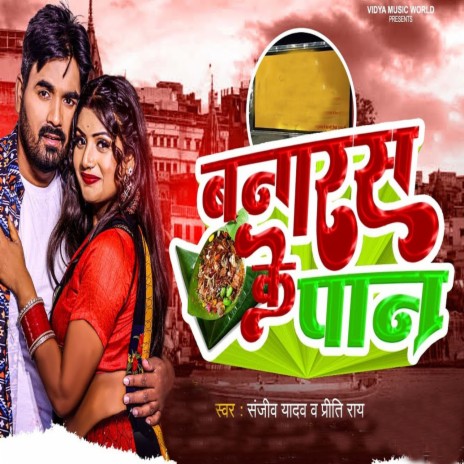 Banaras Ke Paan ft. Preeti Rai cover art