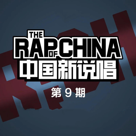 童言无忌 (Live) cover art