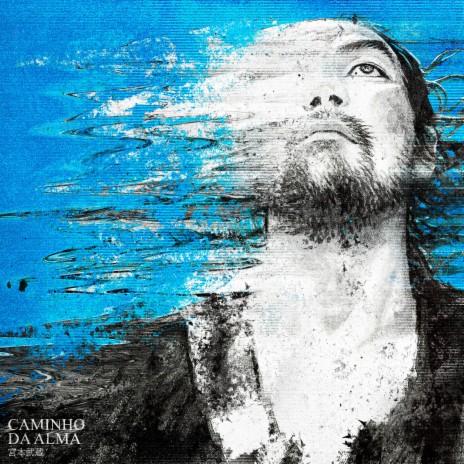 Musashi Miyamoto, Caminho Da Alma cover art