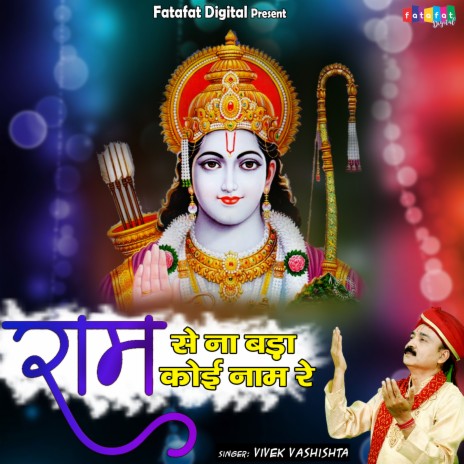 Ram Se Na Bada Koi Naam Re cover art