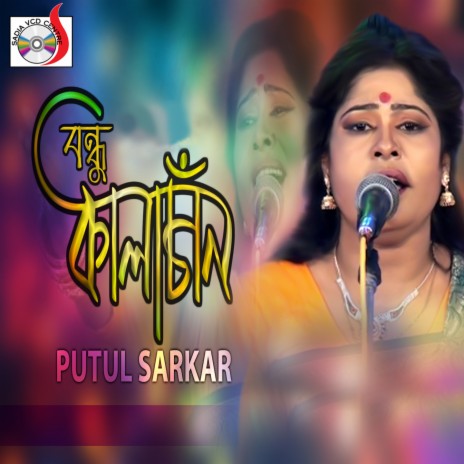Bondhu Kala Chan 10 cover art