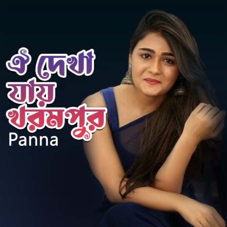 Oi Dekha Jay Khorompur cover art