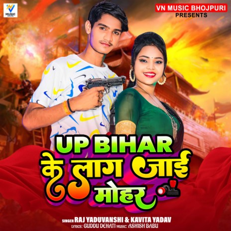 UP Bihar Ke Lag Jai Mohar ft. Kavita Yadav cover art