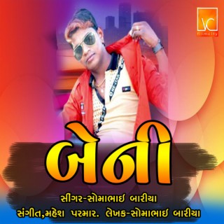 Beni cover art