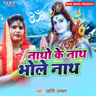 Jyoti Jagmag