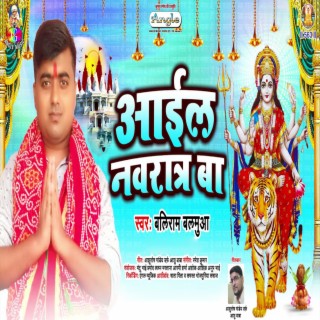 Aail Navratra Ba cover art