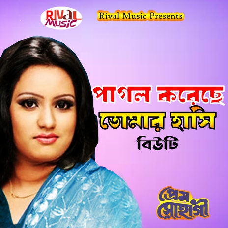 Pagol Koreche Tomar Hashi cover art