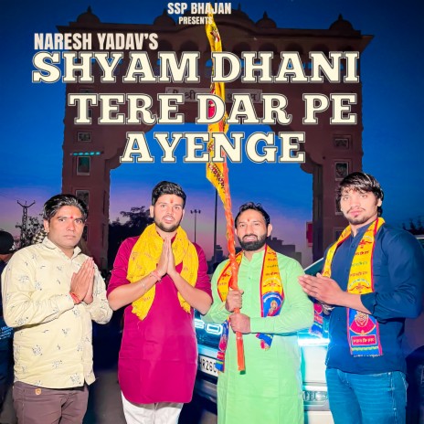 Shyam Dhani Tere Dar Pe Ayenge ft. Naresh Yadav cover art