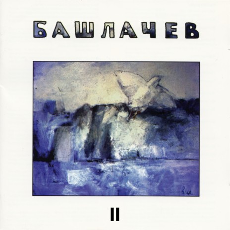 Слёт - симпозиум cover art