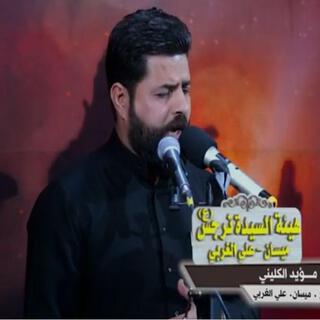 مؤيد السراي