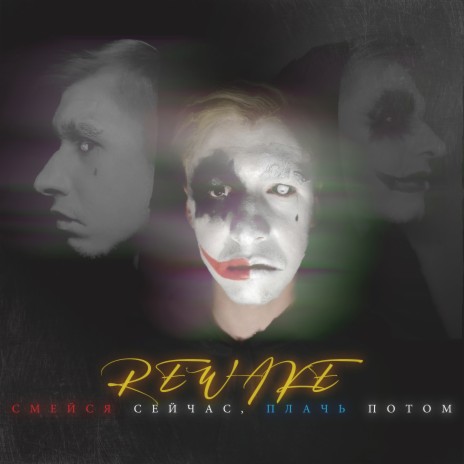 Дождь cover art