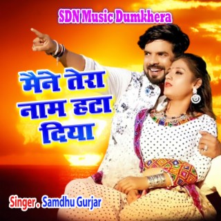 Samdhu Gurjar