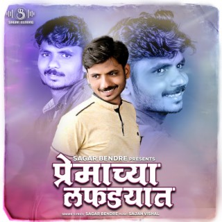 Sagar Bendre