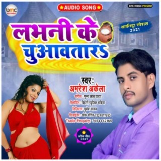 Amresh Akela