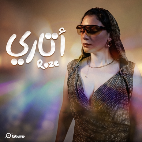 أتاري cover art