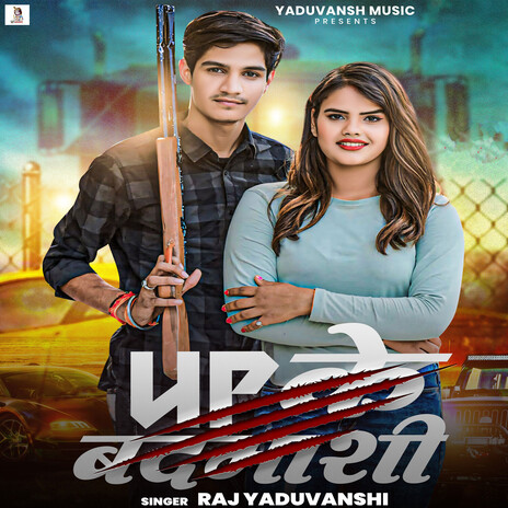 UP Ke Badmashi cover art