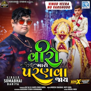 Veero Maaro Paranva Jaay