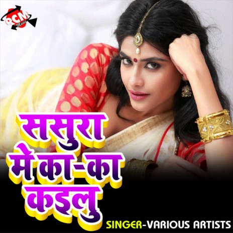 Tempoo Pe Baithaliyo Bhara De cover art