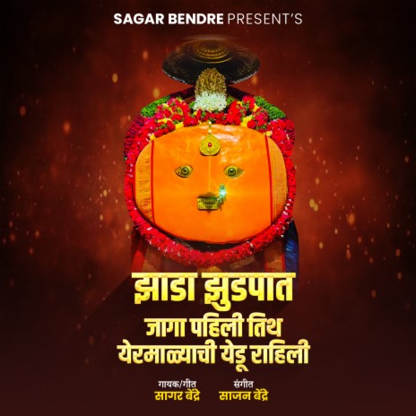 Jhada Jhudpat Jaga Pahili Tith Yermalyachi Yedu Rahili cover art